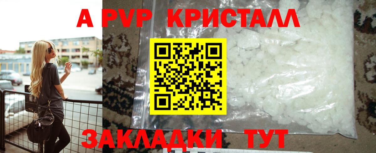 цена наркотик  A PVP СК КРИС  Амурск  Вход с VPN  Alpha PVP СК  А ПВП VHQ 