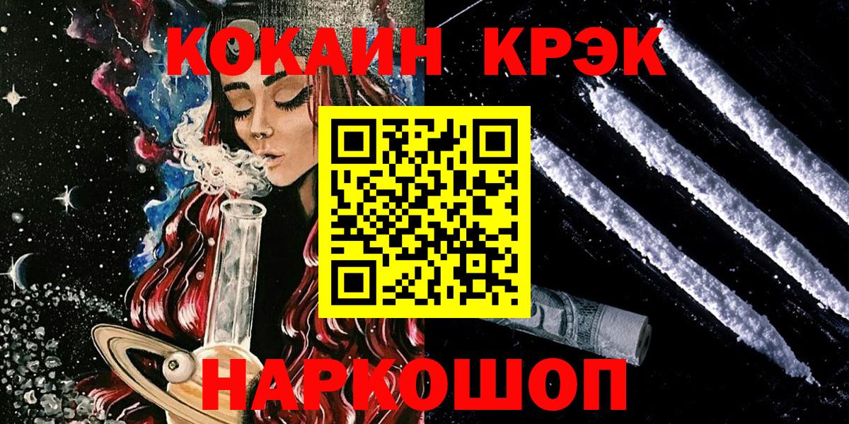 Амурск  КОКАИН 99%  Кокаин VHQ  закладка  Вход с VPN  COCAIN 