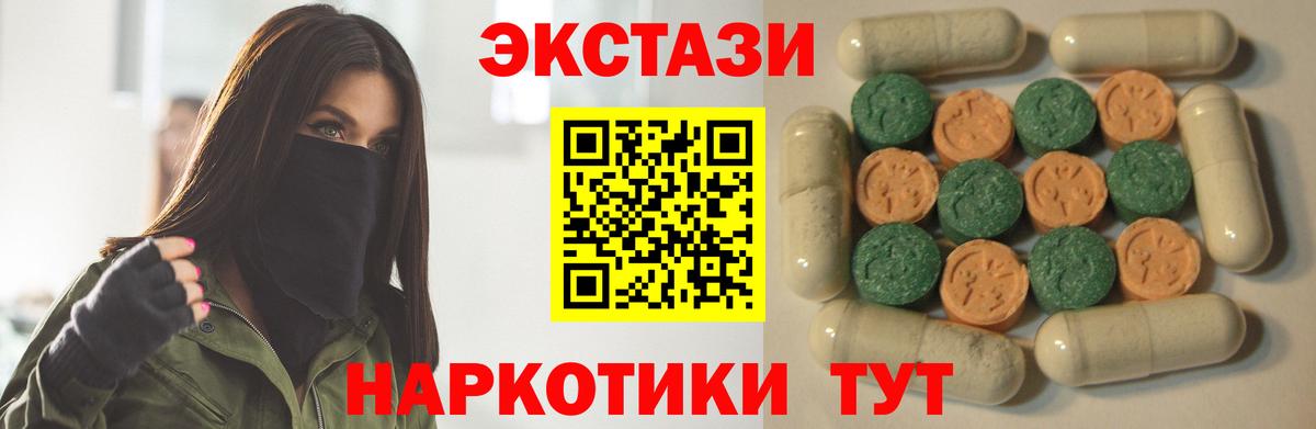 ЭКСТАЗИ ешки  Вход с VPN  хочу наркоту  Амурск 