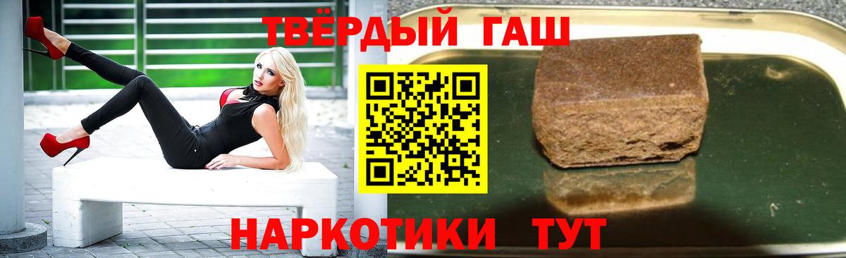Амурск  ГАШ Ice-O-Lator  Вход с VPN  продажа наркотиков  ГАШ VHQ 