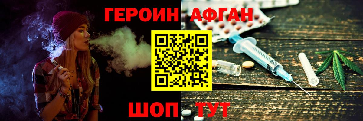 Героин гречка Амурск