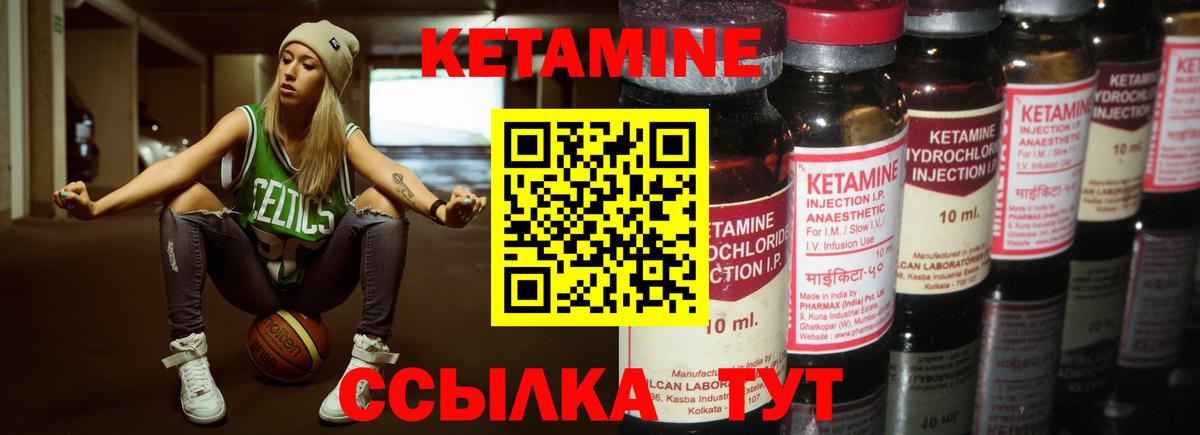 Амурск  КЕТАМИН VHQ  Вход с VPN 