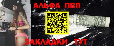 ALPHA PVP Малоярославец