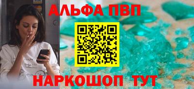 ALPHA PVP Малоярославец