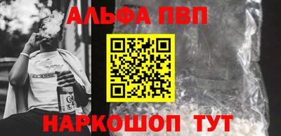 ALPHA PVP Малоярославец