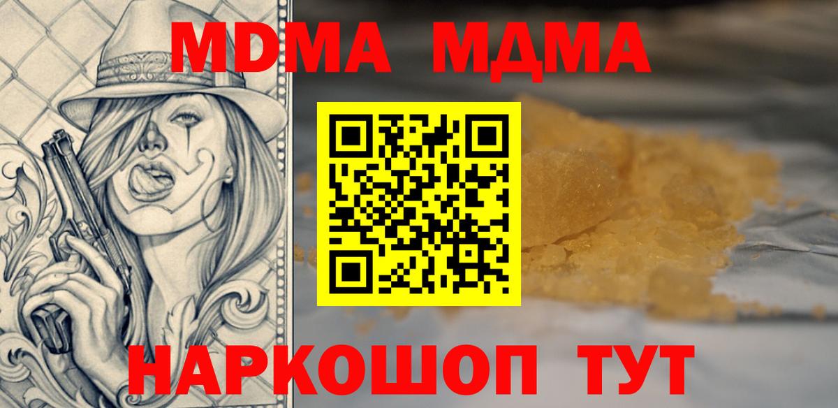MDMA crystal  MDMA  MDMA VHQ  Амурск  Вход с VPN 