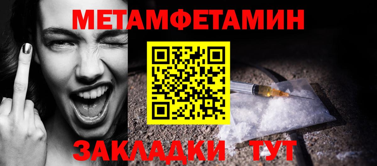 Метамфетамин Декстрометамфетамин 99.9%  Метамфетамин Декстрометамфетамин 99.9%  Вход с VPN  Амурск 
