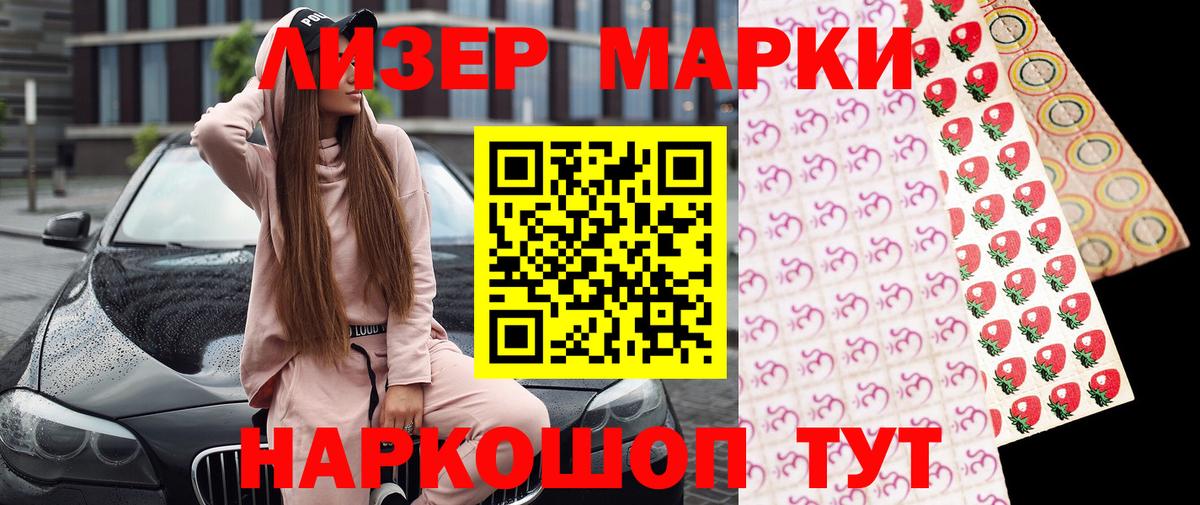 Марки NBOMe 1,8мг  Вход с VPN  Амурск 