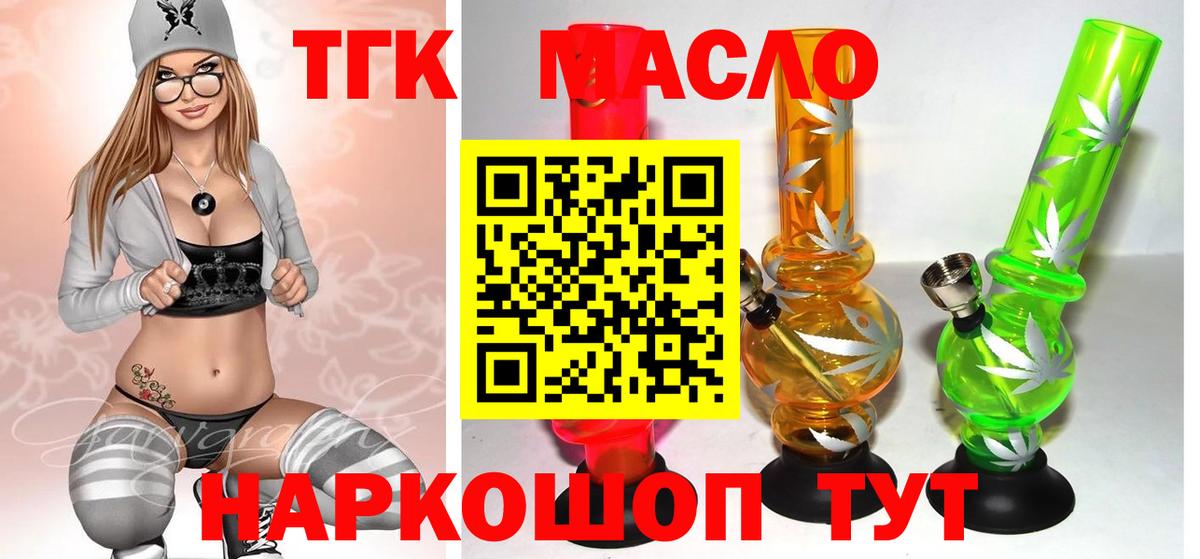 Дистиллят ТГК Wax Амурск